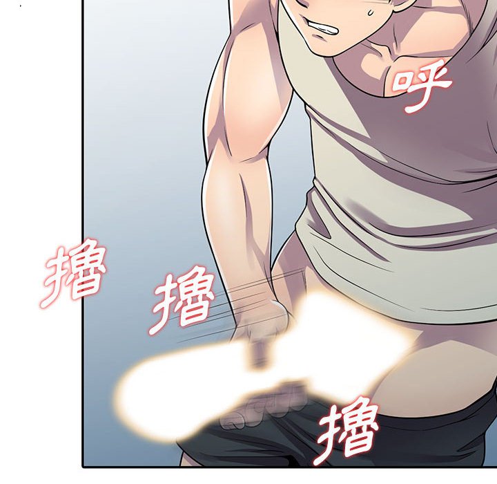 樓下房客不安分 第5章 第62页