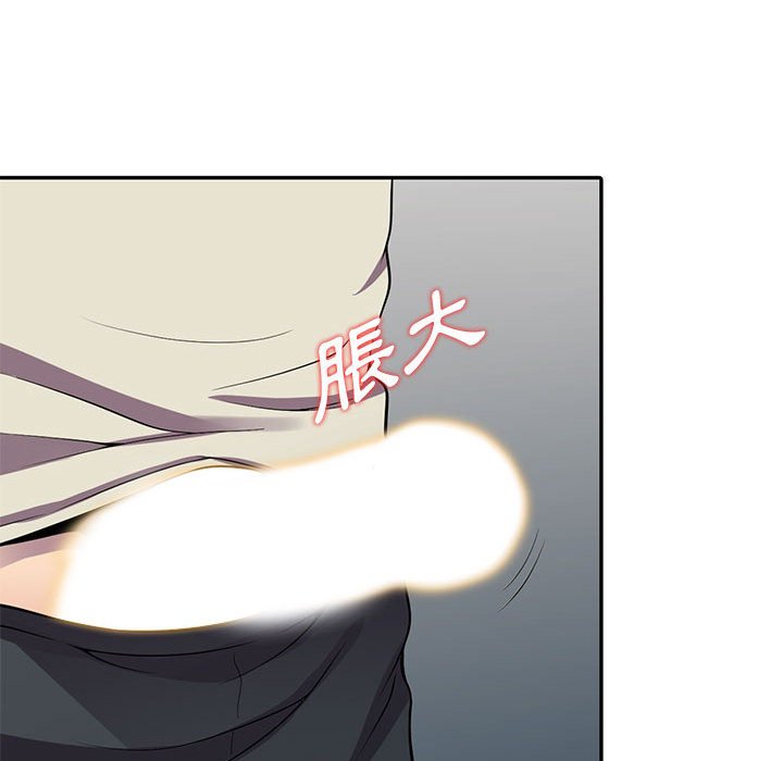樓下房客不安分 第5章 第50页