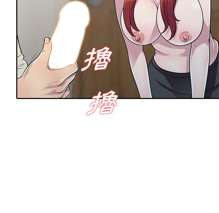 樓下房客不安分 第5章 第52页