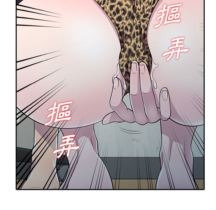 樓下房客不安分 第5章 第80页