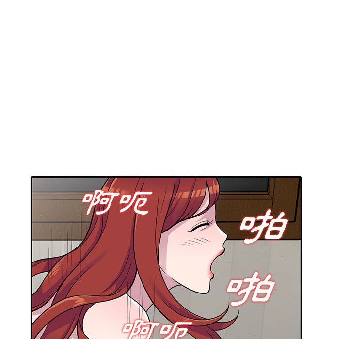 樓下房客不安分 第5章 第70页
