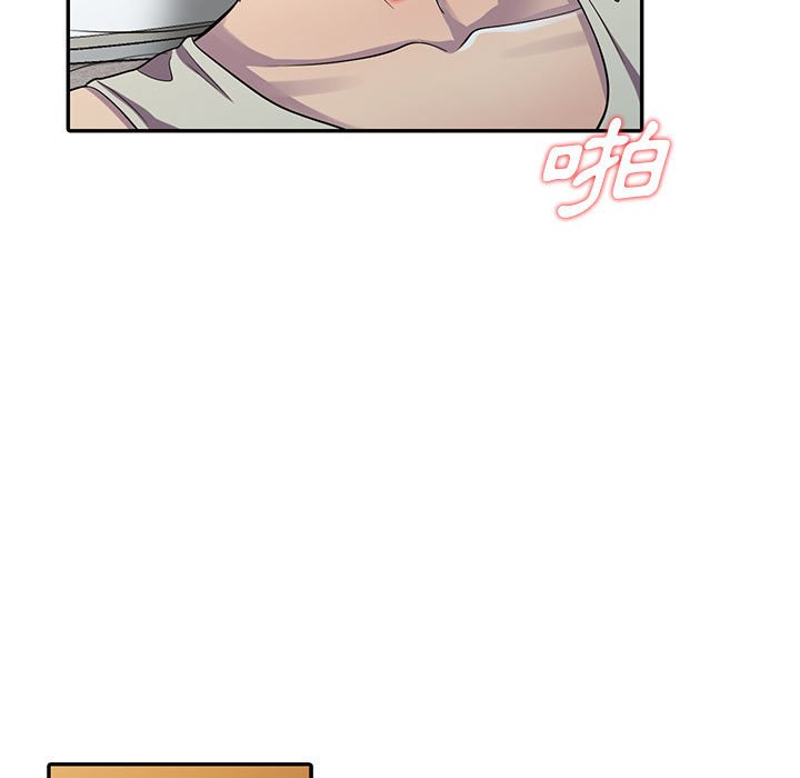 樓下房客不安分 第5章 第110页