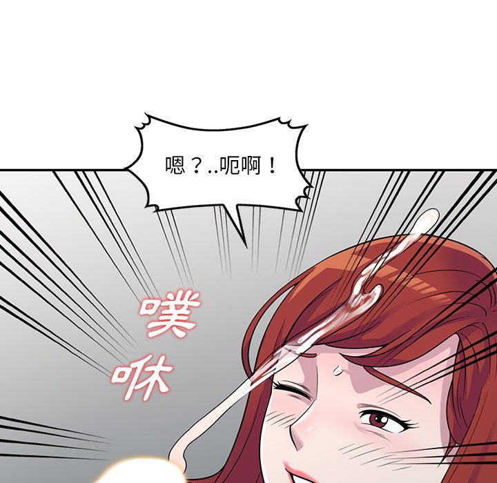 樓下房客不安分 第5章 第83页