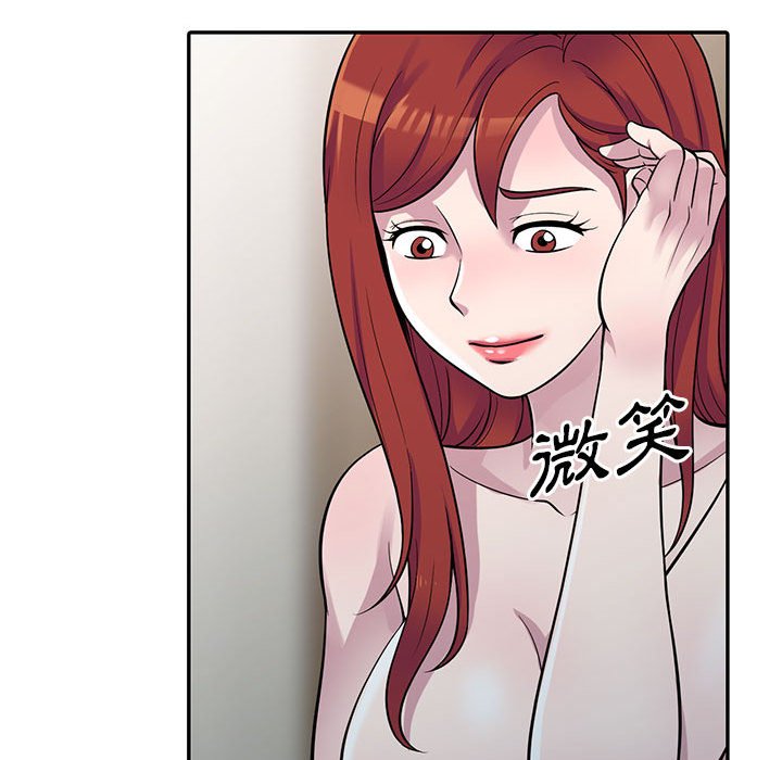 樓下房客不安分 第5章 第53页