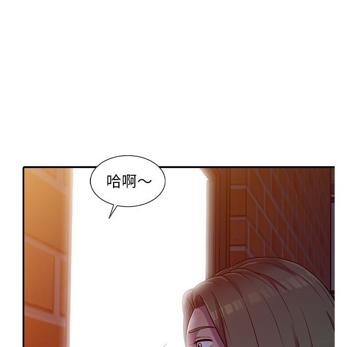 樓下房客不安分 第5章 第131页