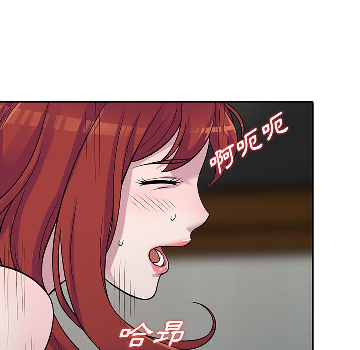 樓下房客不安分 第5章 第139页