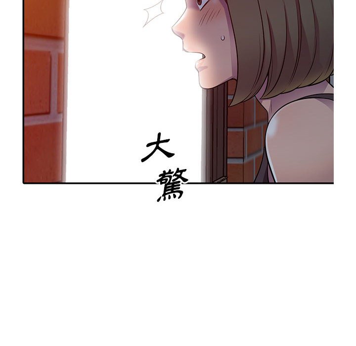 樓下房客不安分 第5章 第132页