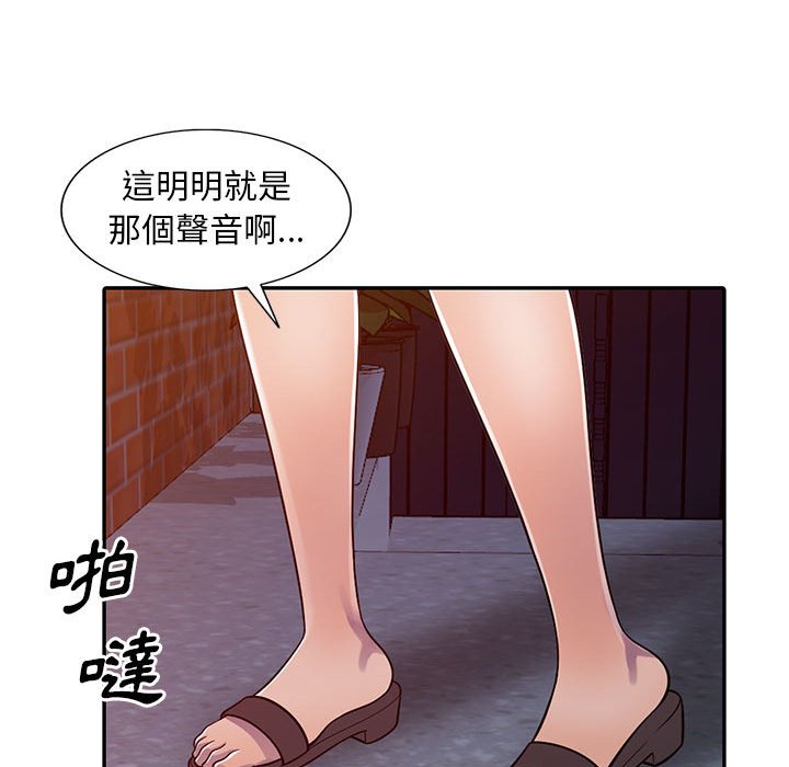 樓下房客不安分 第5章 第129页
