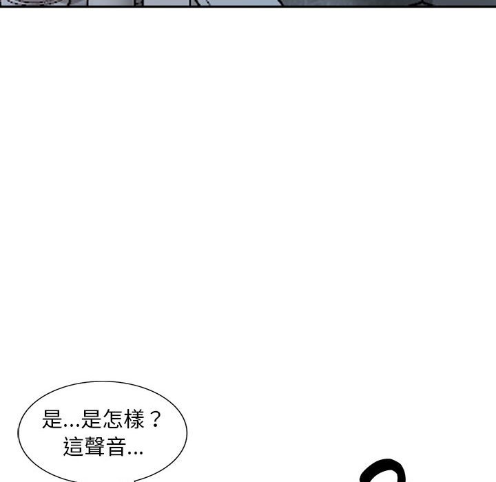 樓下房客不安分 第5章 第126页