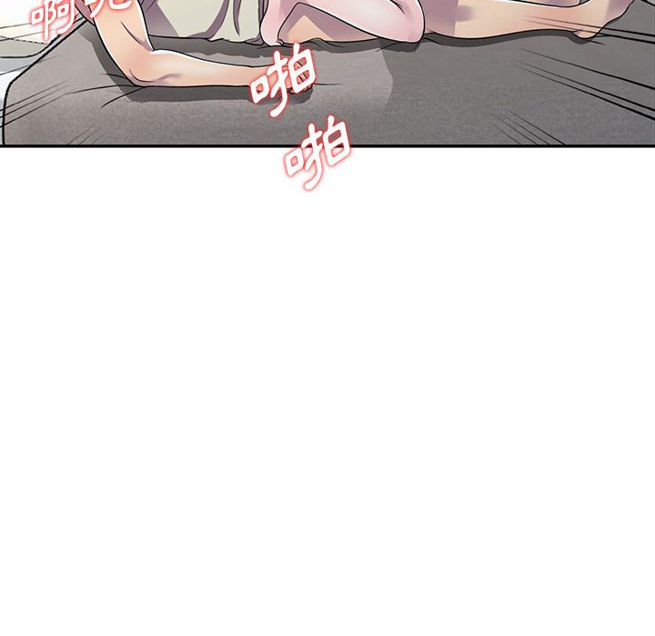 樓下房客不安分 第5章 第138页