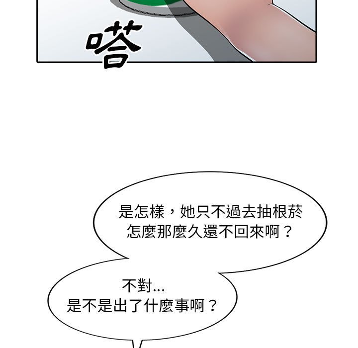 樓下房客不安分 第5章 第114页