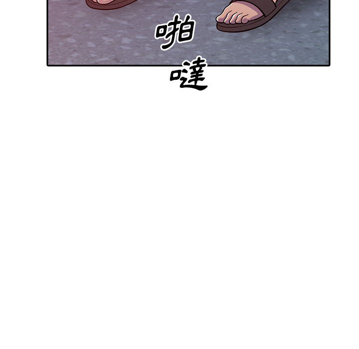 樓下房客不安分 第5章 第130页