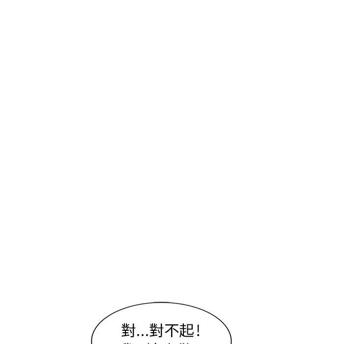 樓下房客不安分 第5章 第26页