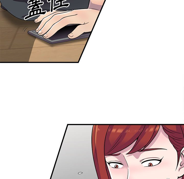 樓下房客不安分 第5章 第18页
