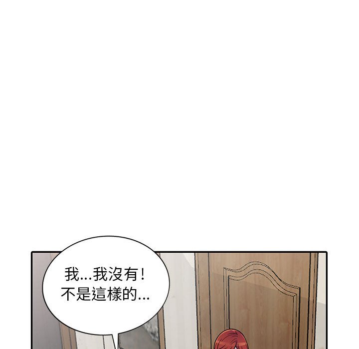 樓下房客不安分 第5章 第22页