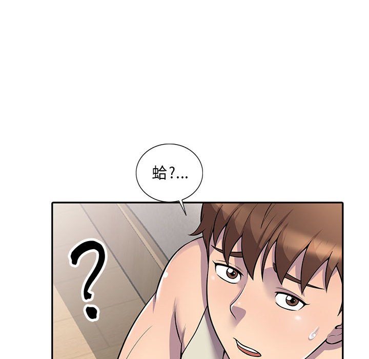 樓下房客不安分 第5章 第12页