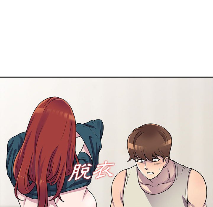 樓下房客不安分 第5章 第10页