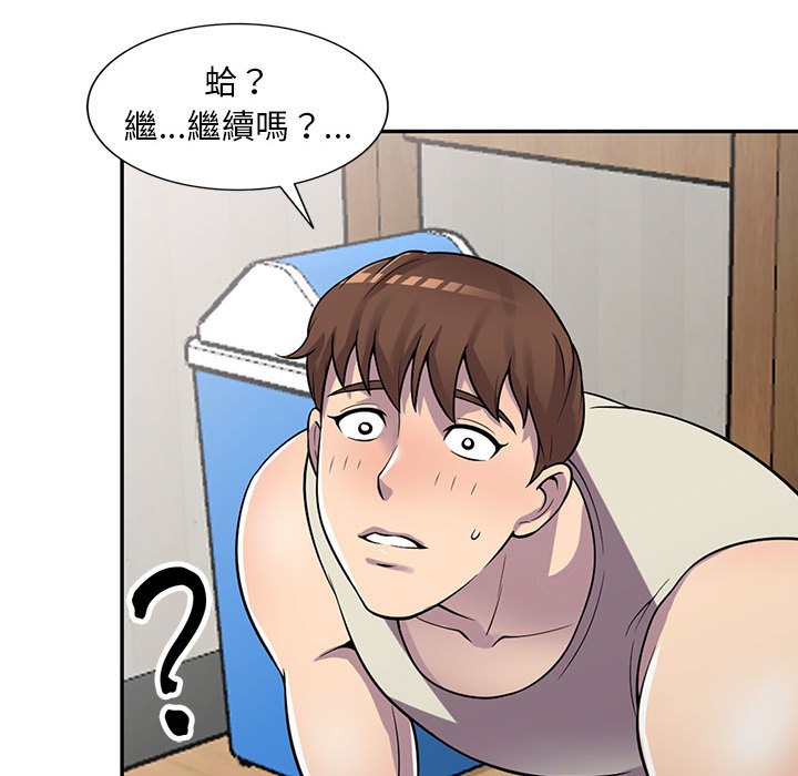 樓下房客不安分 第5章 第31页