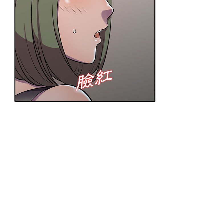 樓下房客不安分 第6章 第19页
