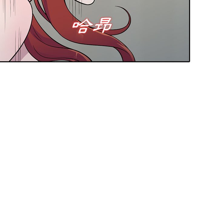 樓下房客不安分 第6章 第11页