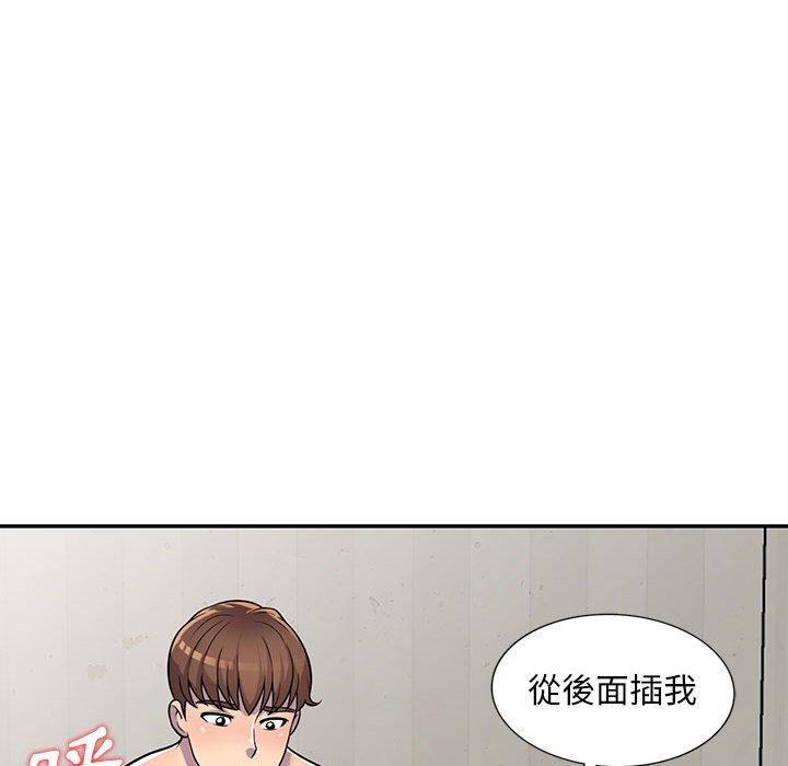 樓下房客不安分 第6章 第29页