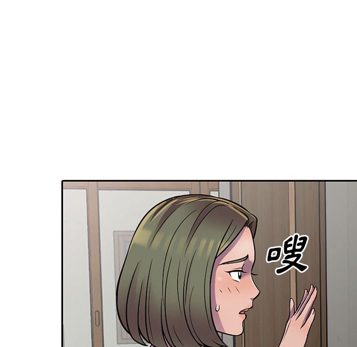 樓下房客不安分 第6章 第6页