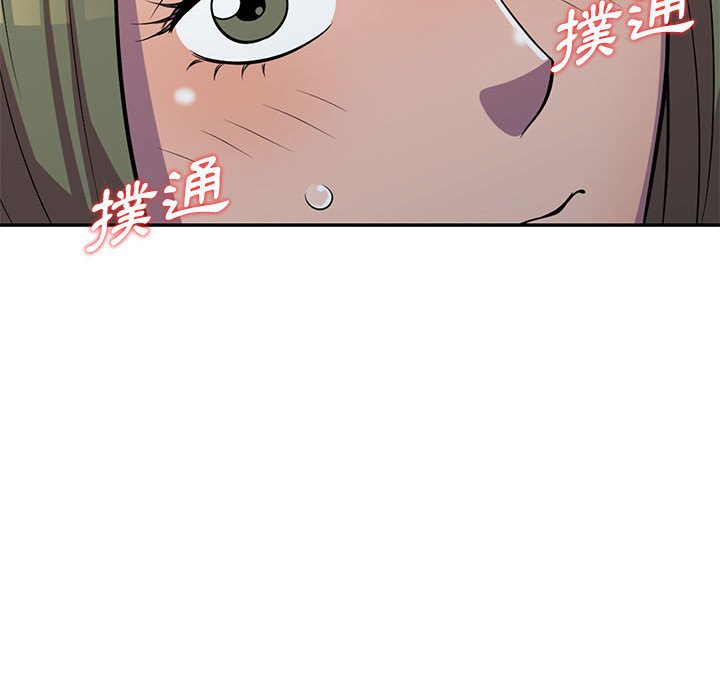 樓下房客不安分 第6章 第23页