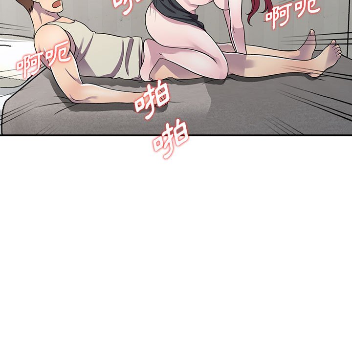 樓下房客不安分 第6章 第9页