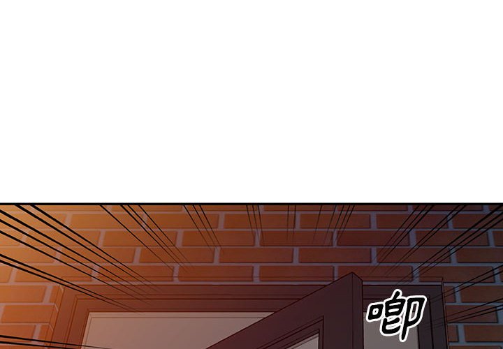 樓下房客不安分 第6章 第4页