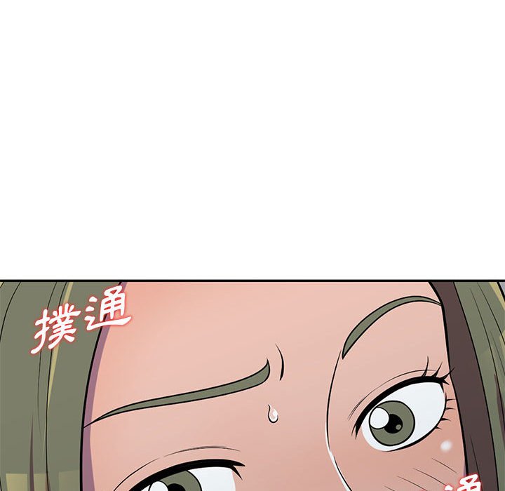 樓下房客不安分 第6章 第22页