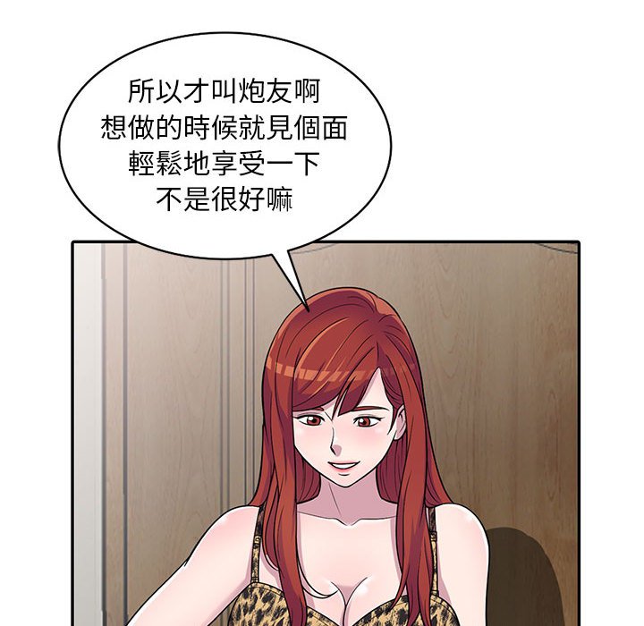 樓下房客不安分 第6章 第39页