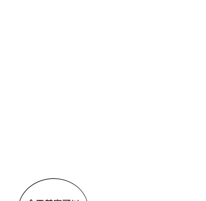 樓下房客不安分 第6章 第72页
