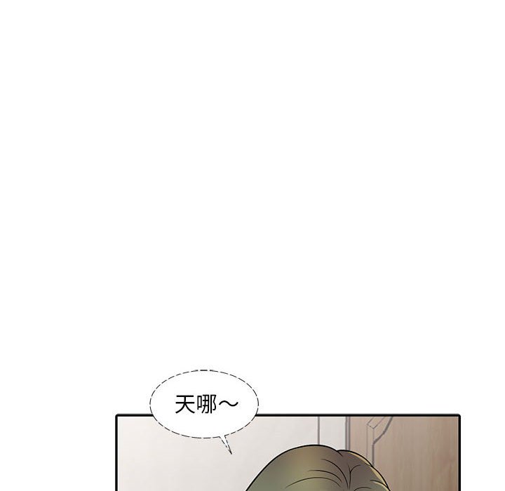 樓下房客不安分 第6章 第38页
