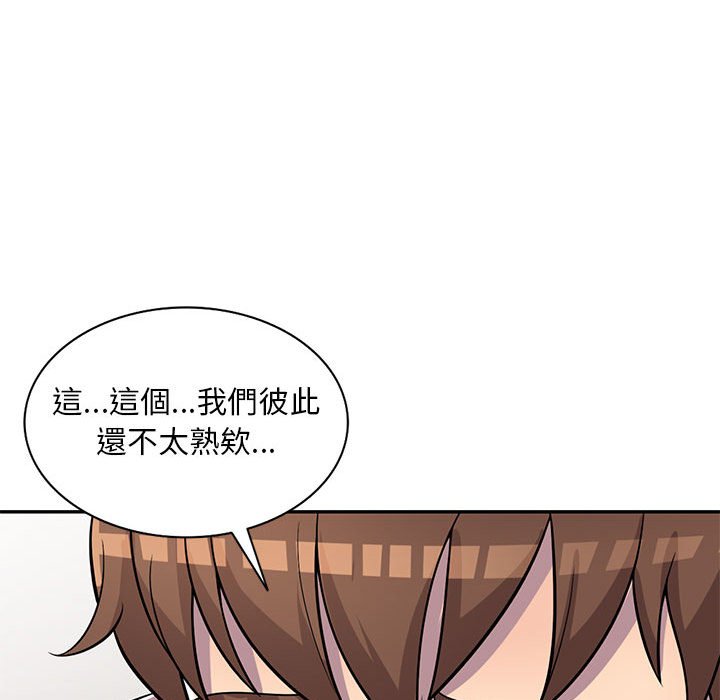 樓下房客不安分 第6章 第40页