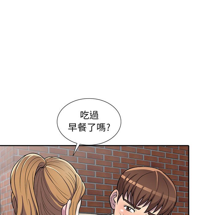 樓下房客不安分 第6章 第111页