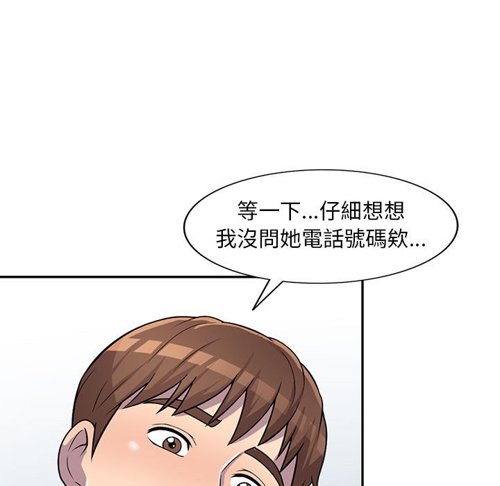 樓下房客不安分 第6章 第129页