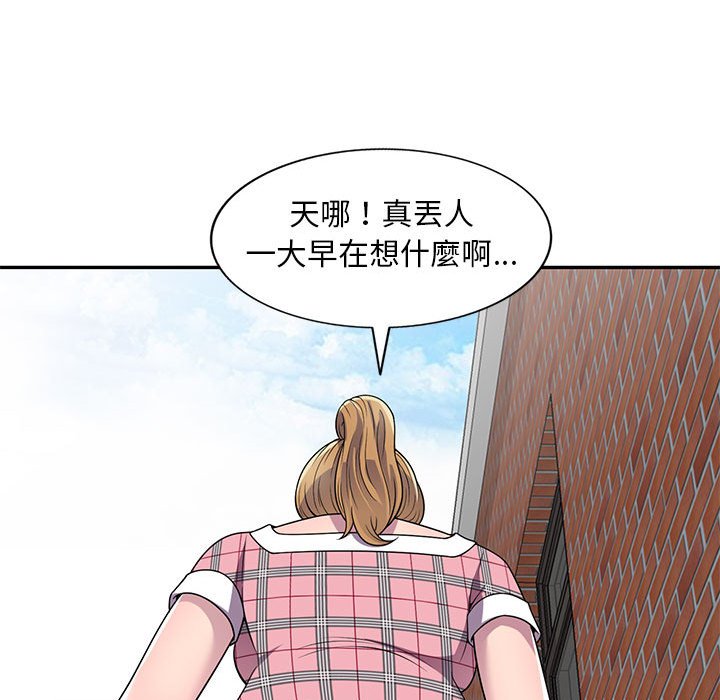 樓下房客不安分 第6章 第120页