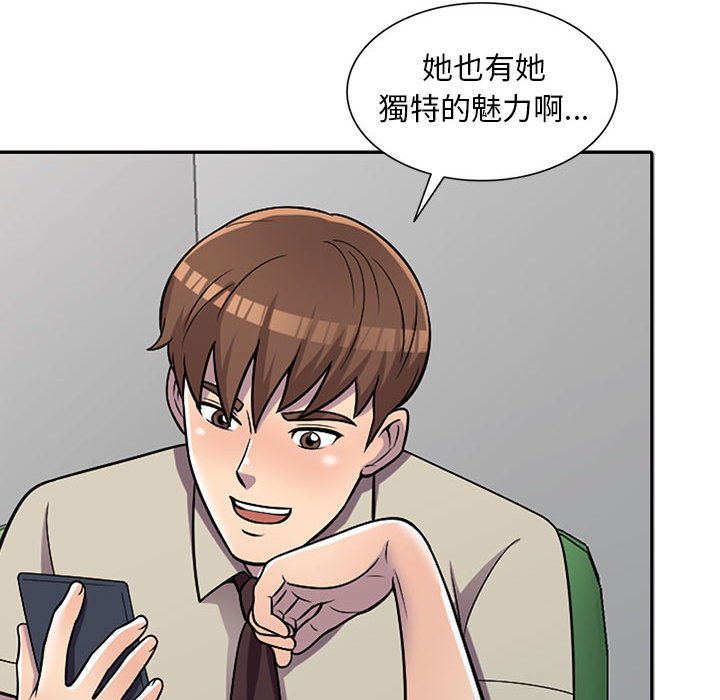 樓下房客不安分 第6章 第131页