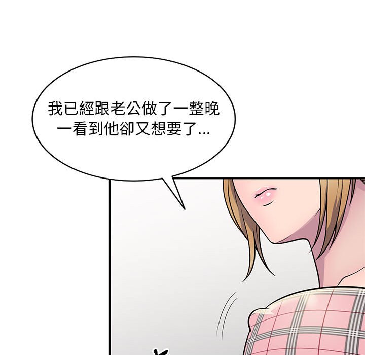 樓下房客不安分 第6章 第118页