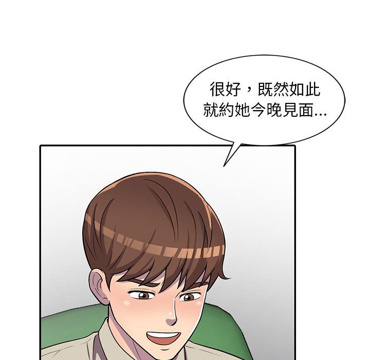 樓下房客不安分 第6章 第127页