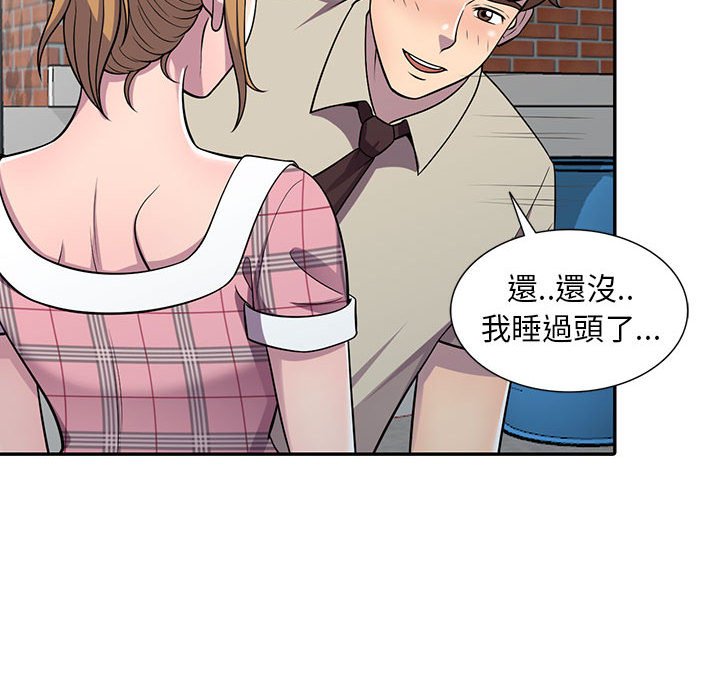 樓下房客不安分 第6章 第102页