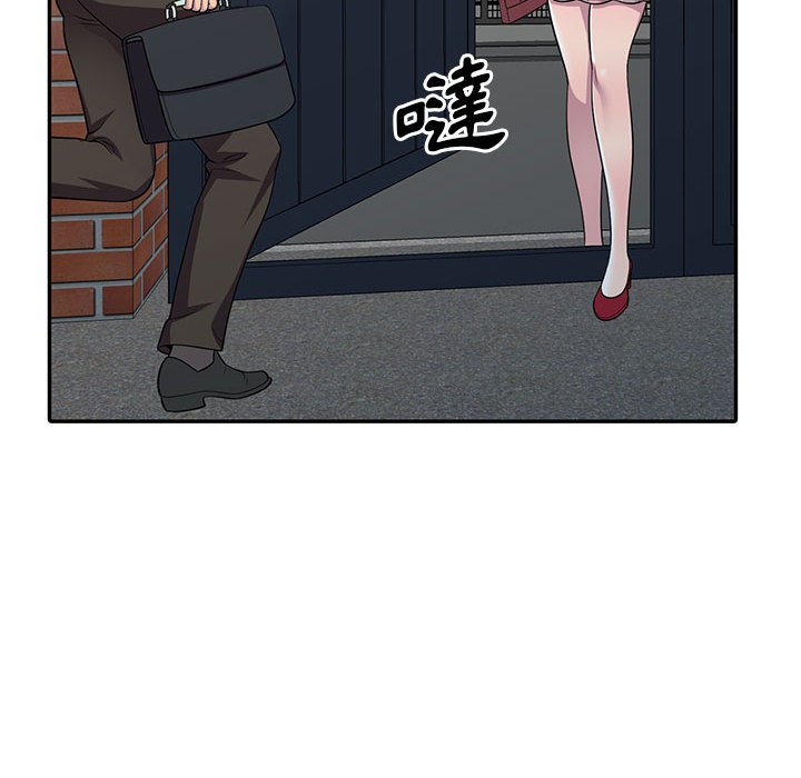 樓下房客不安分 第6章 第110页