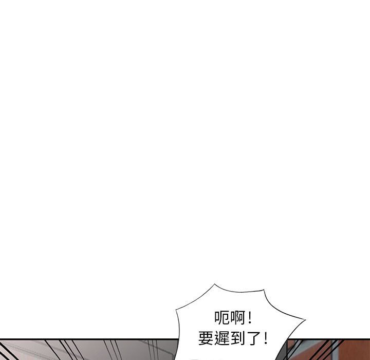 樓下房客不安分 第6章 第103页