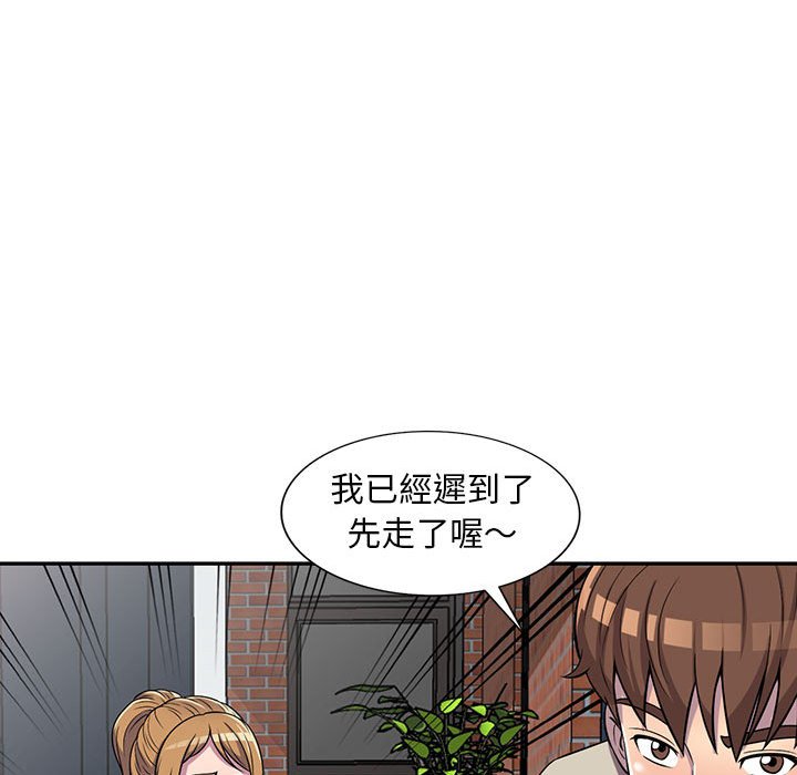 樓下房客不安分 第6章 第113页
