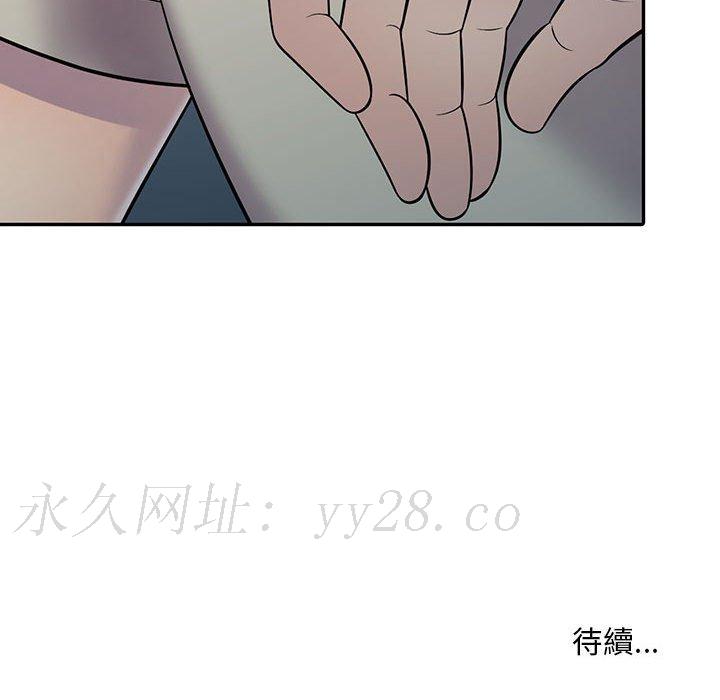 樓下房客不安分 第6章 第140页