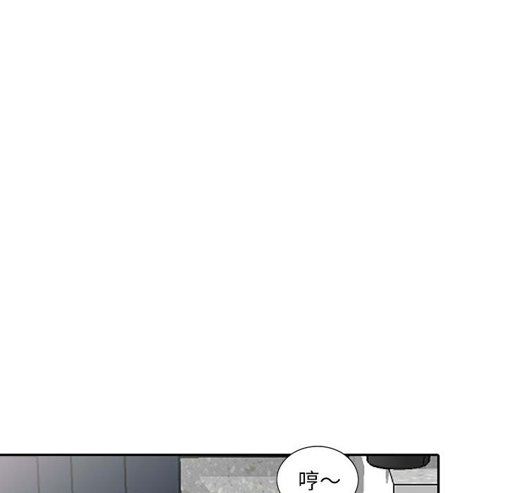樓下房客不安分 第6章 第115页