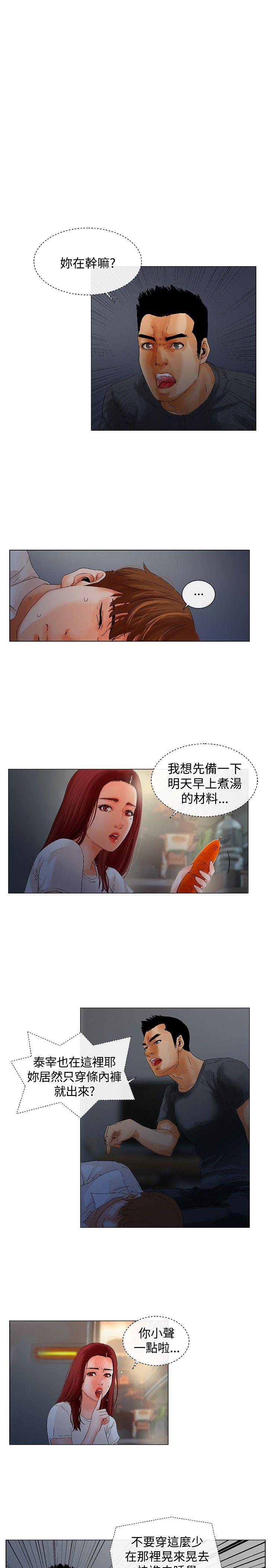 朋友的妻子：有妳在的家 第7話 第1页