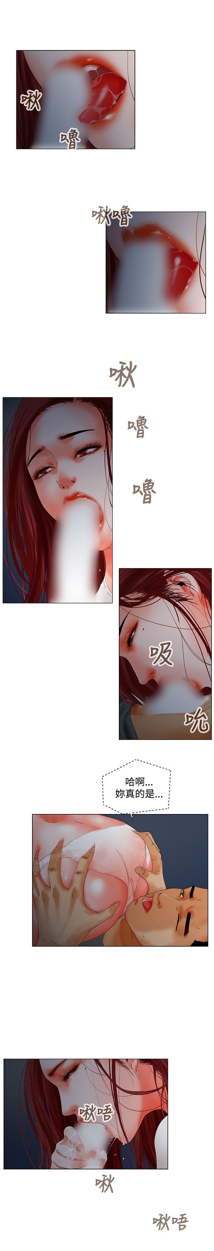 朋友的妻子：有妳在的家 第7話 第5页