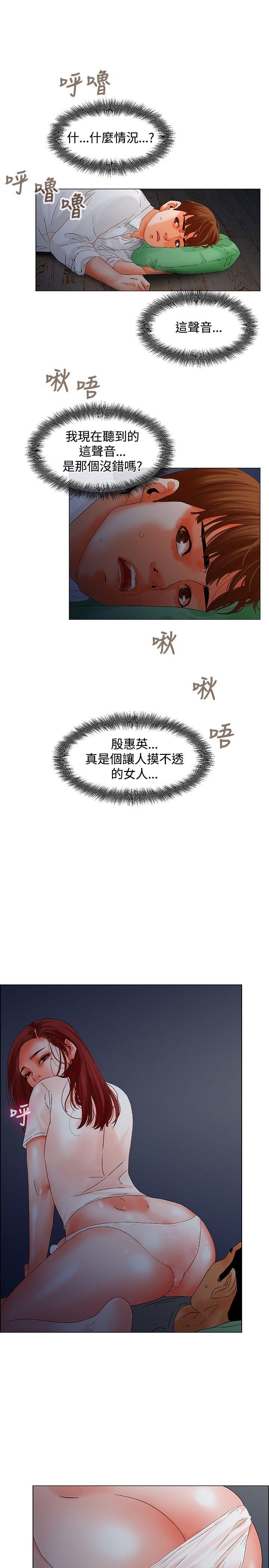 朋友的妻子：有妳在的家 第7話 第6页
