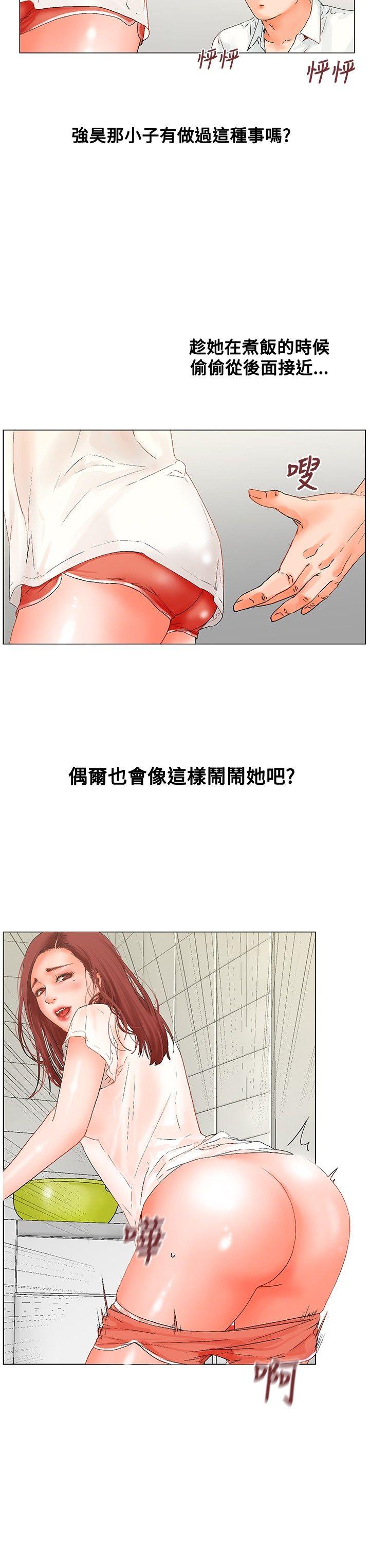 朋友的妻子：有妳在的家 第8話 第8页